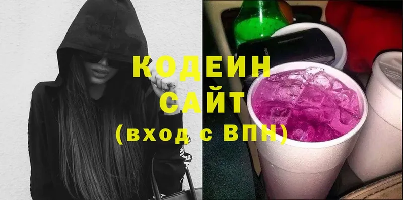 Codein напиток Lean (лин)  блэк спрут вход  Гаврилов-Ям 